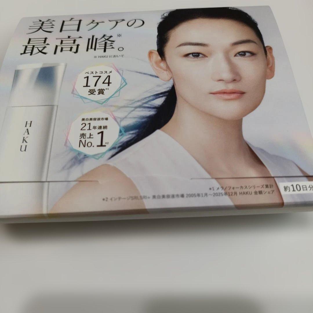 新品　薬用美白美容液HAKUメラノフォーカスIVサンプルセット