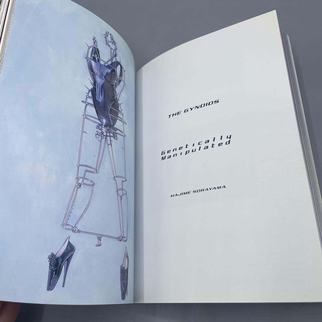 訳あり 激安 空山基画集 ガイノイド・ザ・ストレージボックス 画集のみ