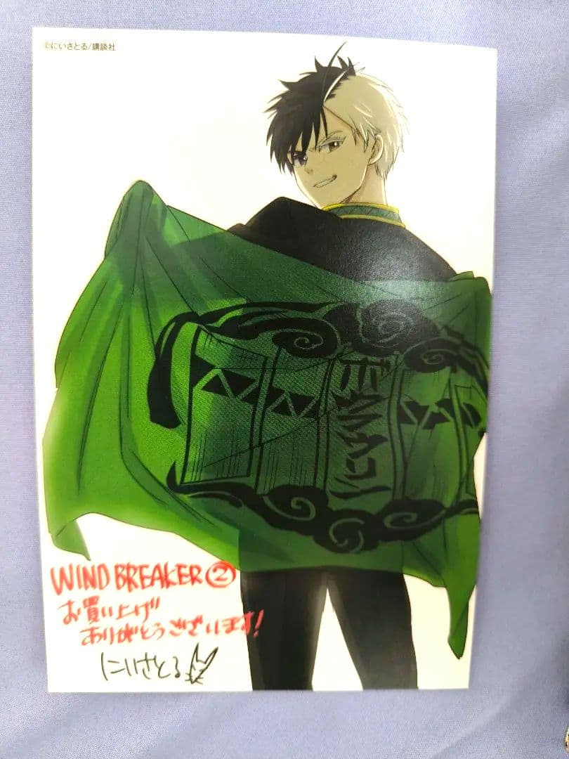 WIND BREAKER 漫画 コミック1〜16+公式キャラクターブック秘ノート