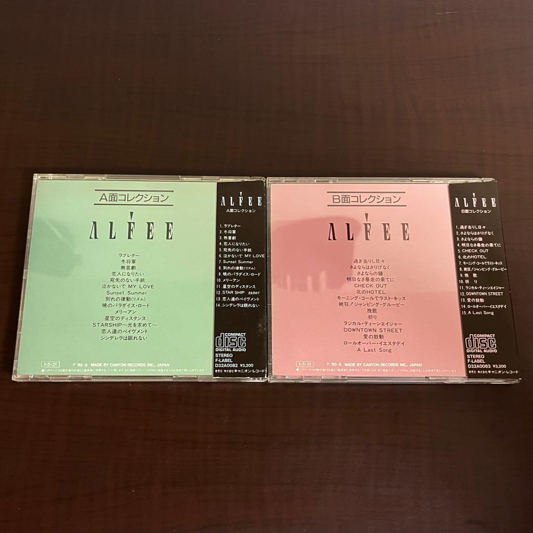 【レア】ALFEE A・B面コレクション 2枚セット