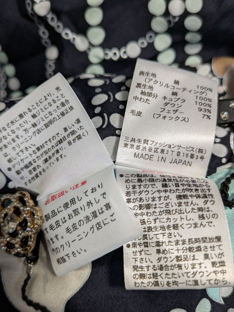 LEOPARD　レオナール　ダウンジャケット　ダウン　ネイビー　アウター　シルク