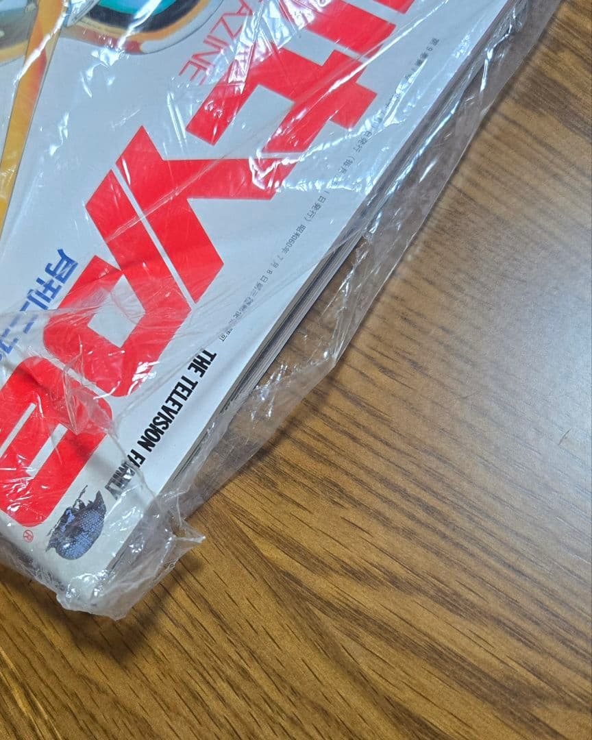 【未開封品】月刊ニュータイプありがとう!100号記念特大号 ⑦月号 【付録付き】