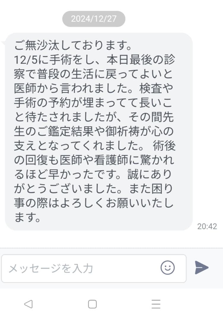LRY8f23]方位凶殺避け・一白水星は令和8年2月4日から八方塞がり