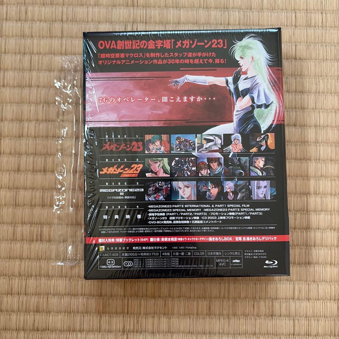 メガゾーン23 Blu-ray Archive BOX-30th ANNIVE…