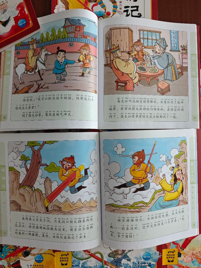 中国古典文学 絵本シリーズ 全30冊 西游记封神演义三国演义彩绘注音版