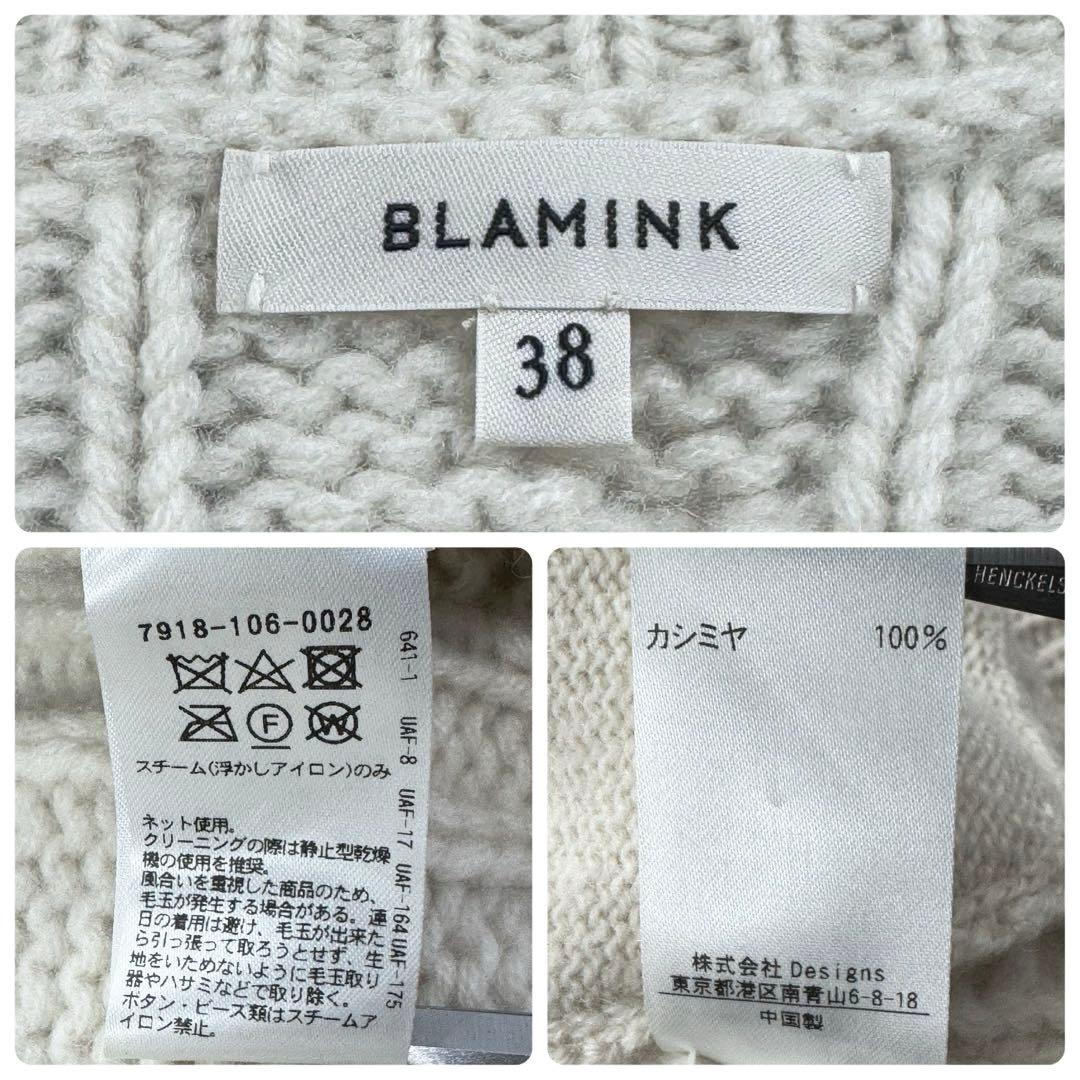 極美品✨ブラミンク カシミヤ 100% ケーブルニット ベスト ジレ アイボリー