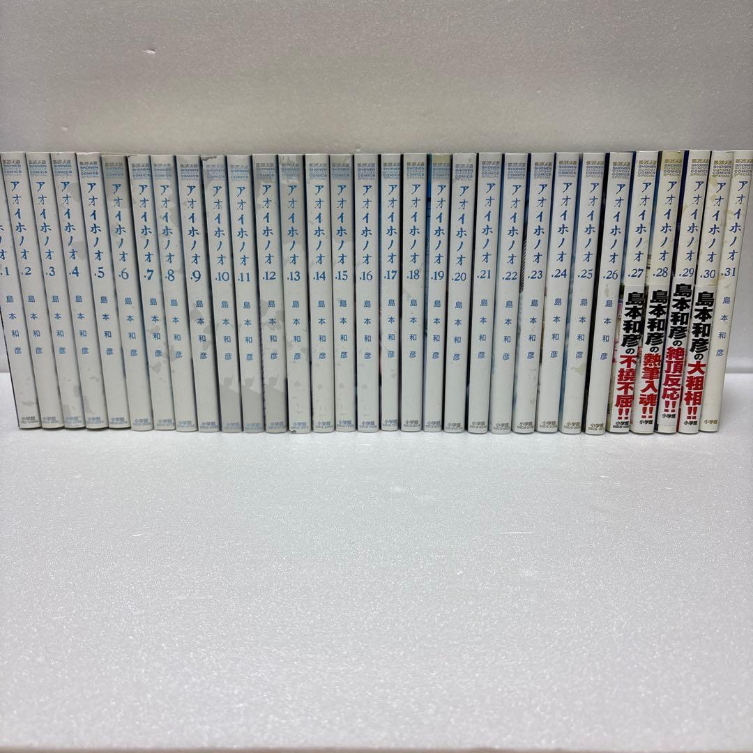 アオイホノオ