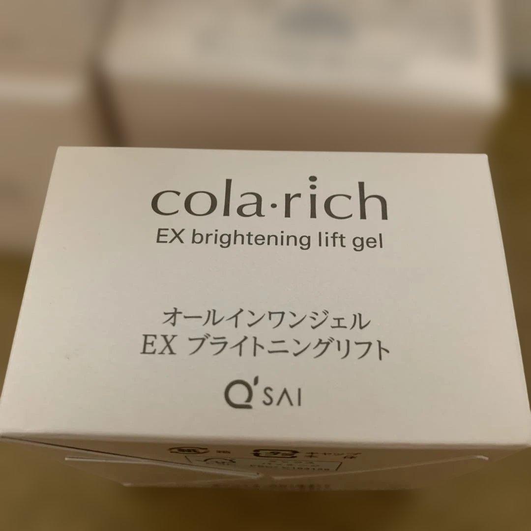 コラリッチブライトニングリフトジェル 55g 4個セット