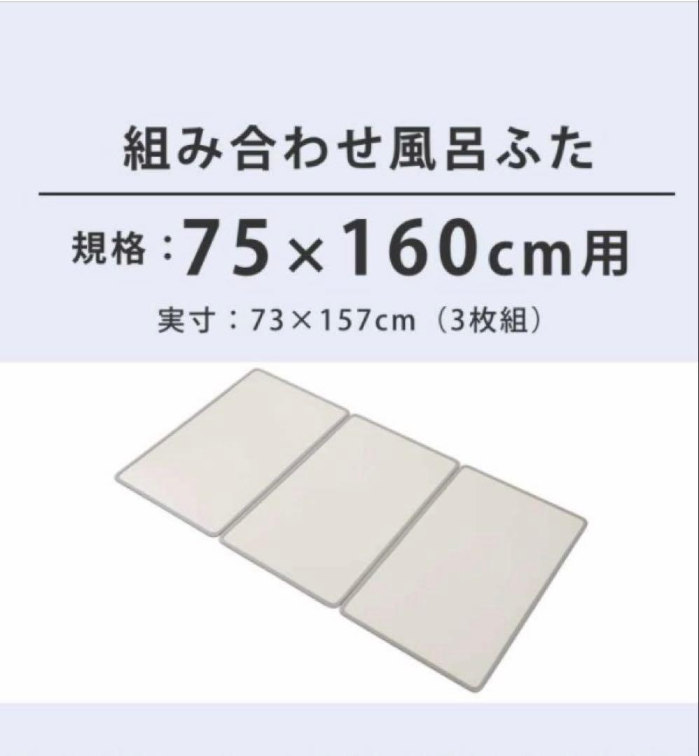 風呂蓋 Ag 抗菌アルミ 組み合わせ風呂ふた 3枚組L-16 ミエ産業