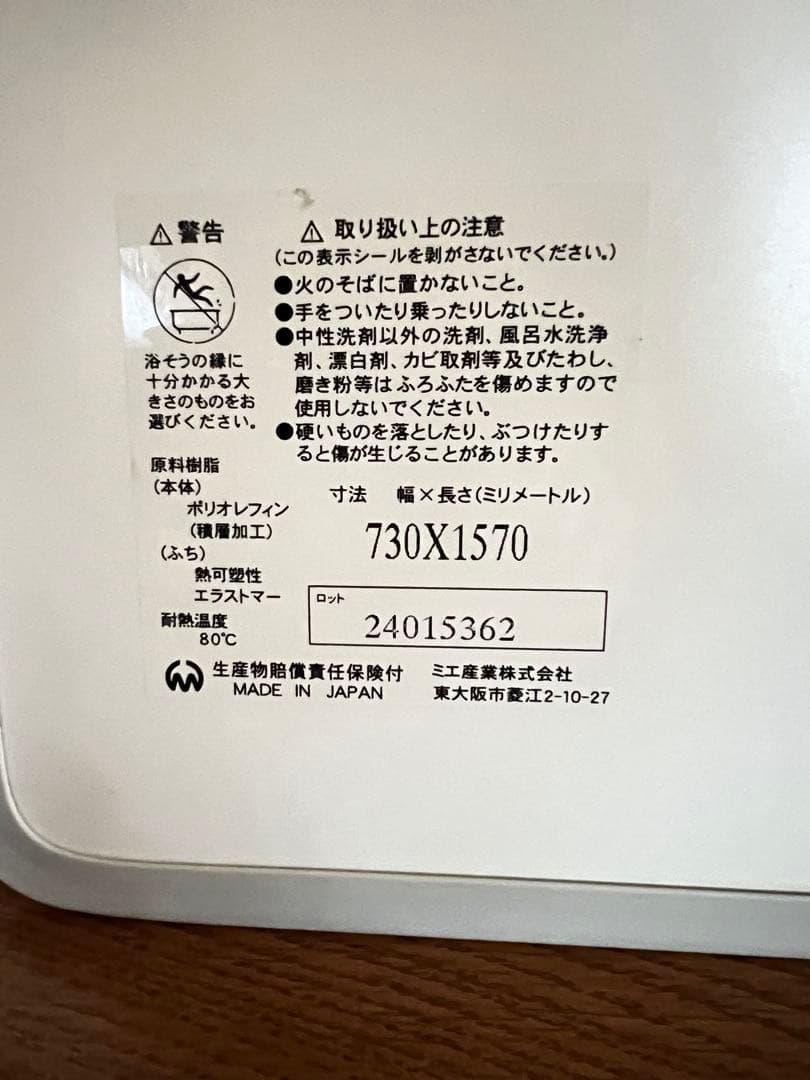 風呂蓋 Ag 抗菌アルミ 組み合わせ風呂ふた 3枚組L-16 ミエ産業