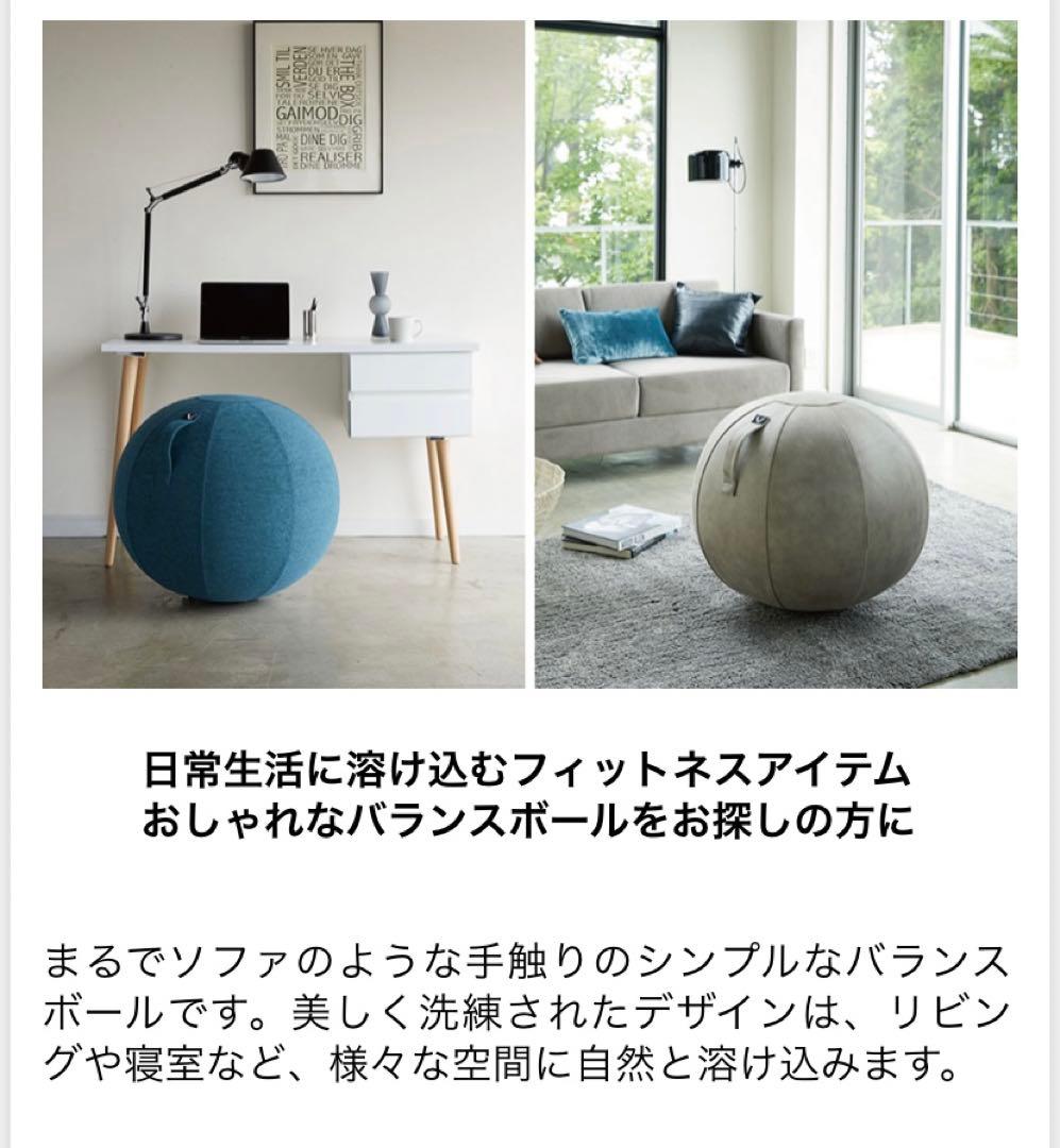 【新品】バランスボール