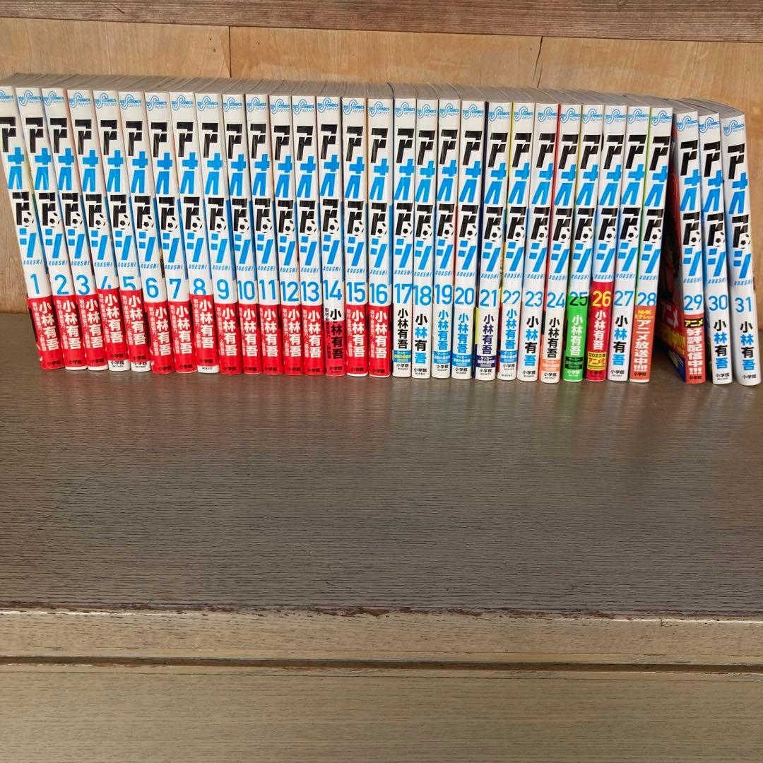 アオアシ　1〜31巻