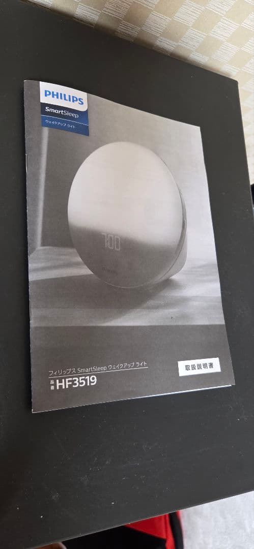PHILIPS SmartSleep HF3519/15 ウェイクアップライト