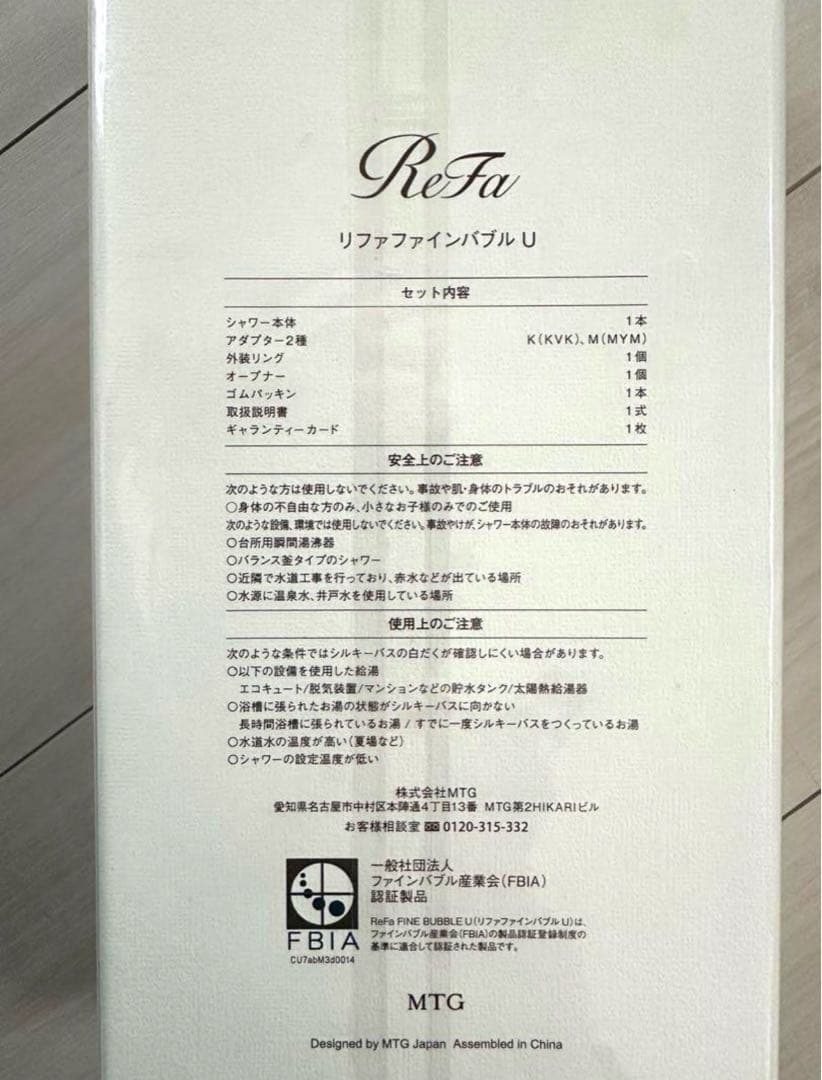 未開封 ReFa リファ ファインバブルU シルバー