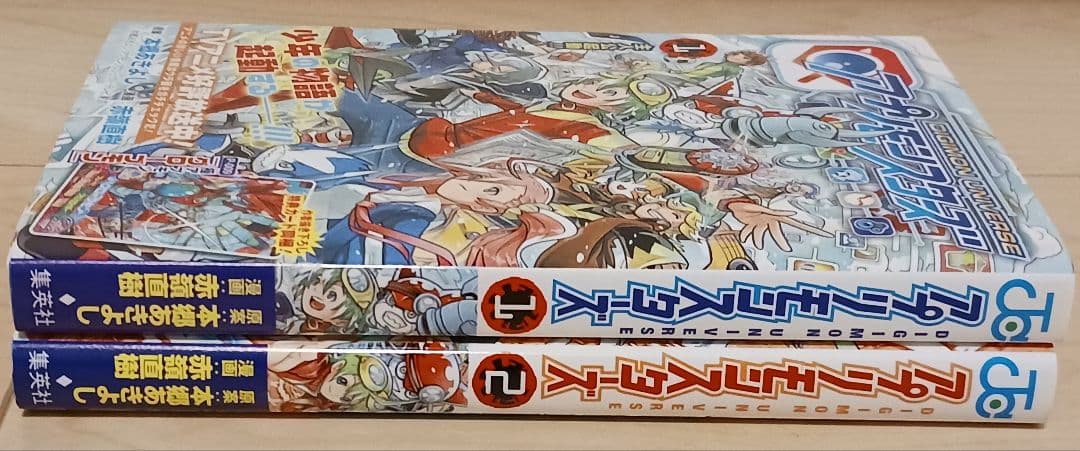 初版未開封カード付き デジモンユニバース アプリモンスターズ 全巻セット