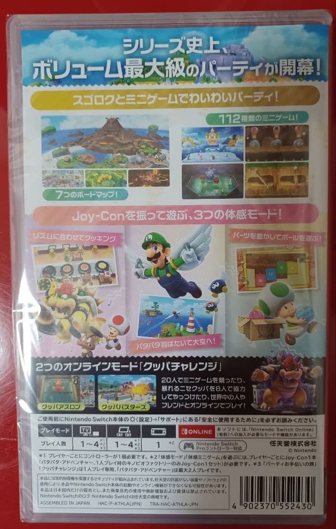 NintendoSwitchソフトまとめ売り