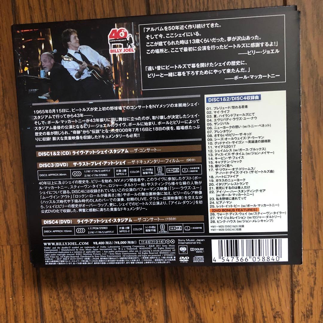 ビリー•ジョエル　ライヴ•アット•シェイ•スタジアム　2CD+2DVD 4枚組