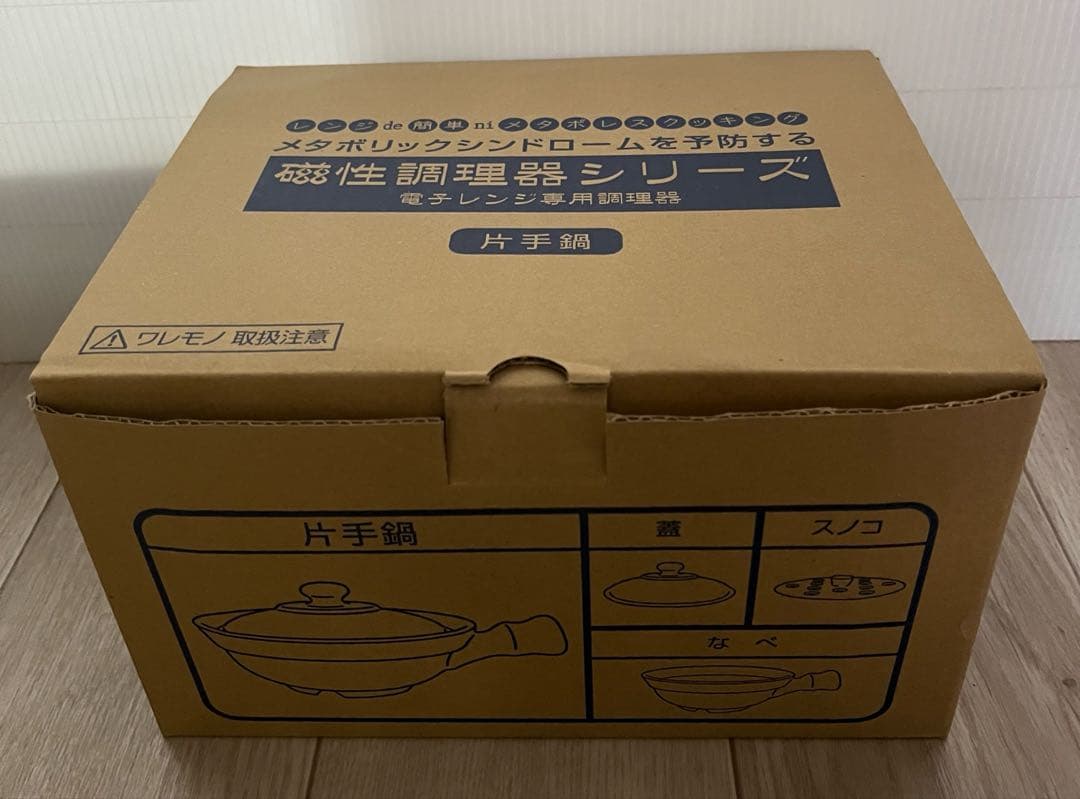 未使用 磁性調理器シリーズ 片手鍋 レンジ 簡単 メタボレス