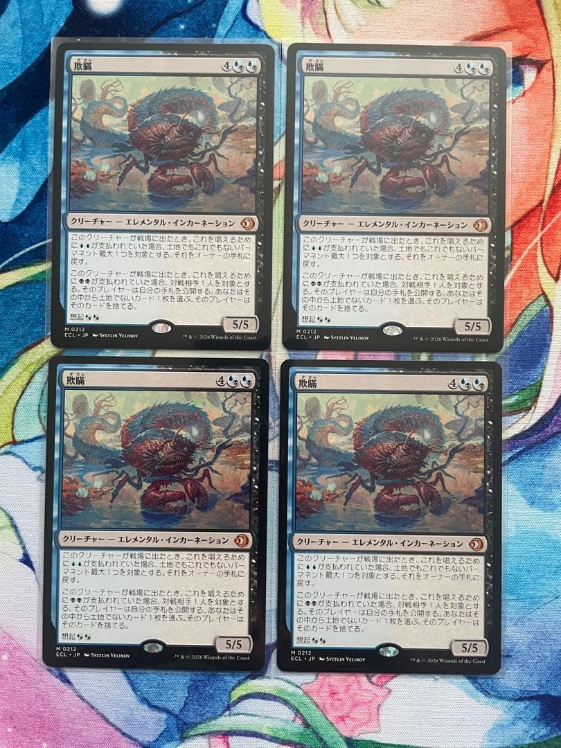 い*り様 MTG ローウィンの昏迷 欺瞞x4