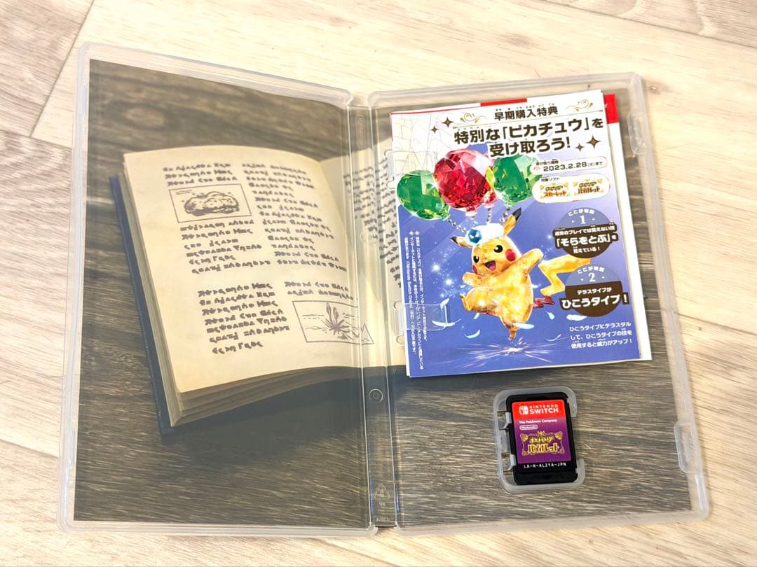 も*み様 【中古】Switch ポケモン スカーレット・バイオレット ダブルパッ