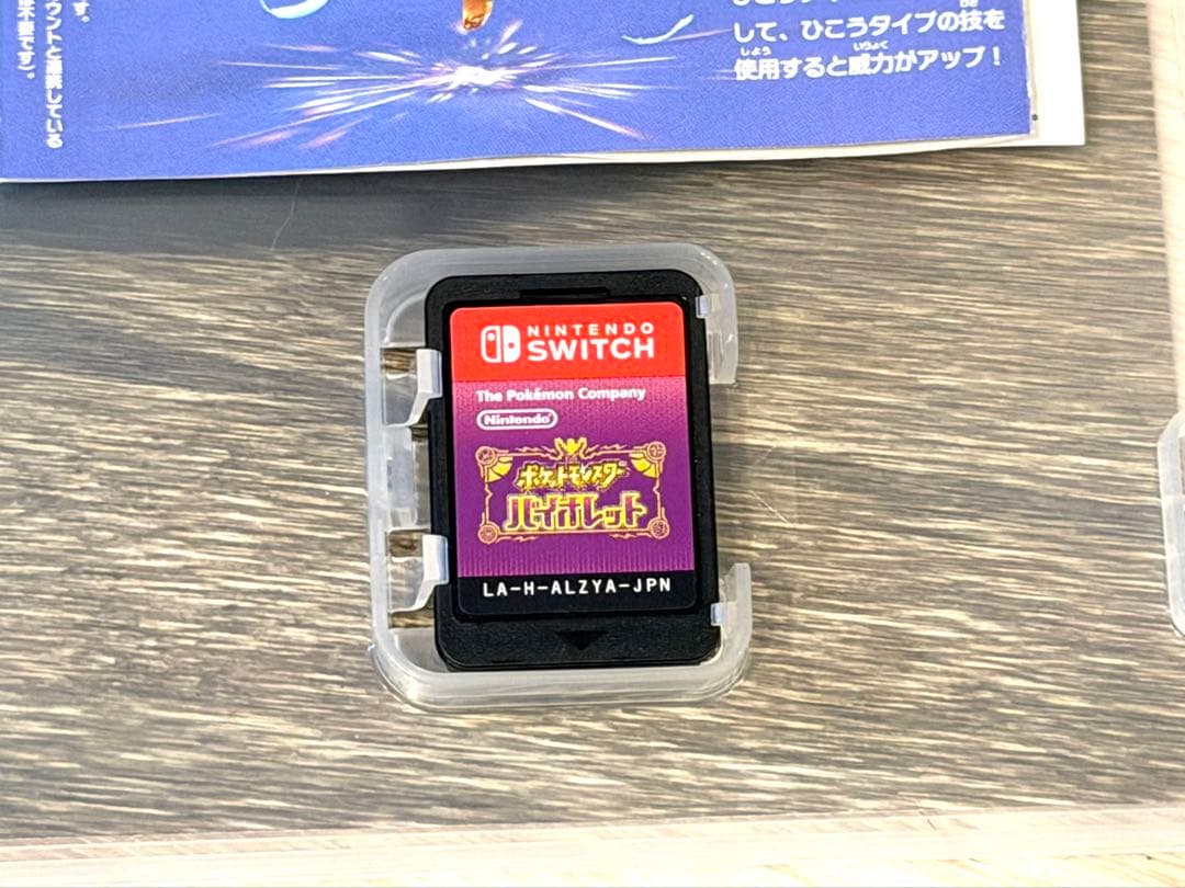 も*み様 【中古】Switch ポケモン スカーレット・バイオレット ダブルパッ