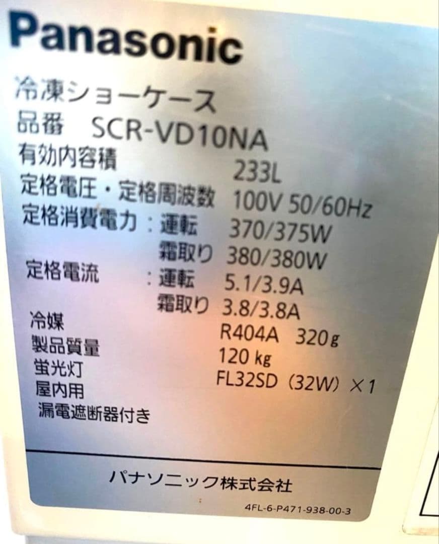 Panasonic ディッピングケース SCR-VD10NA アイスクリーム