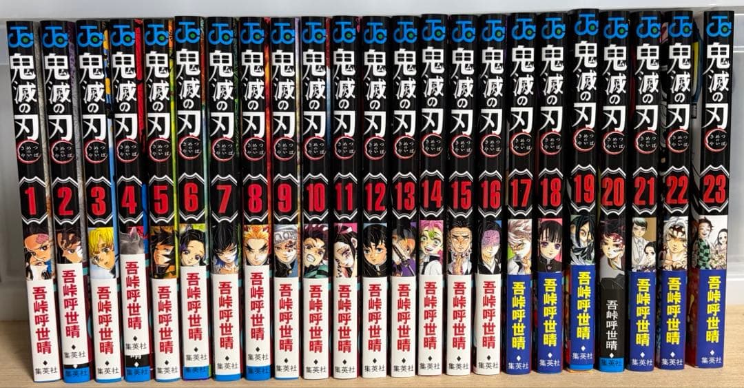 鬼滅の刃 全巻 セット まとめ 映画特典 原画展