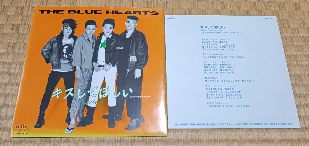 THE BLUE HEARTS キスしてほしい / チェインギャング EP