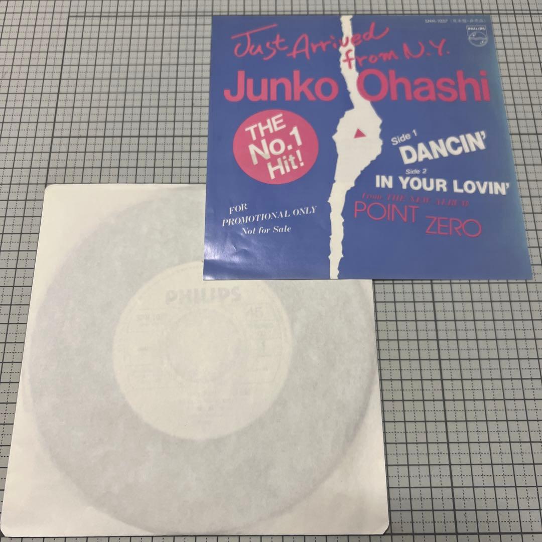 大橋純子　DANCIN’ IN YOUR LOVE 見本盤 SNH-1037