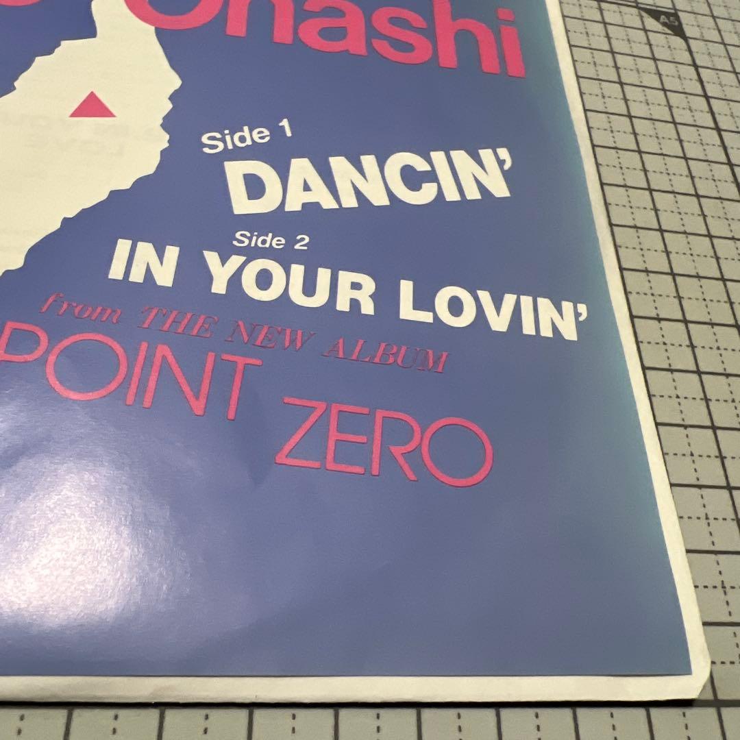 大橋純子　DANCIN’ IN YOUR LOVE 見本盤 SNH-1037