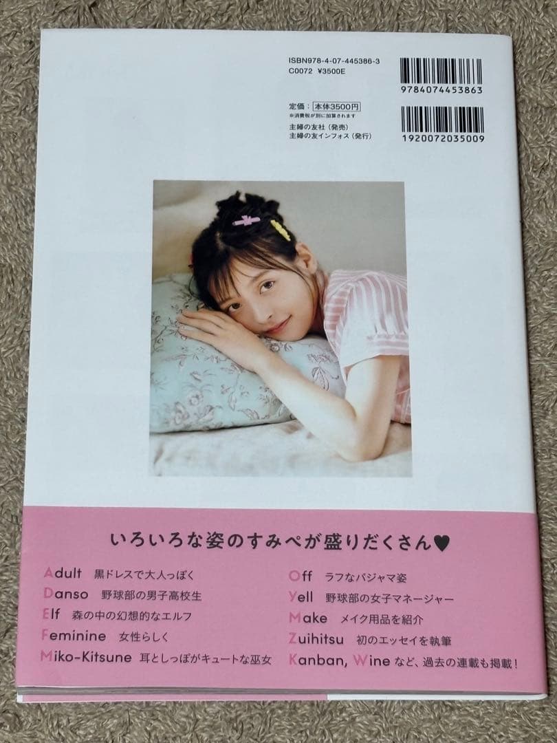 上坂すみれ 写真集セット