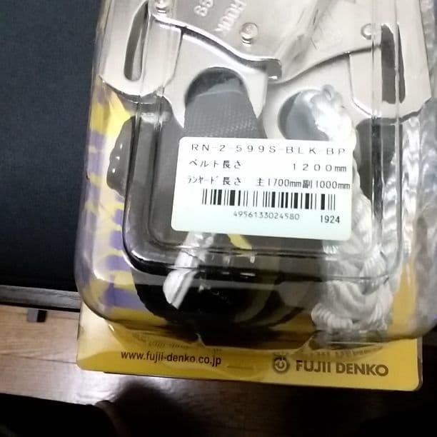 TUYORON  藤井電工製　2本式安全帯
