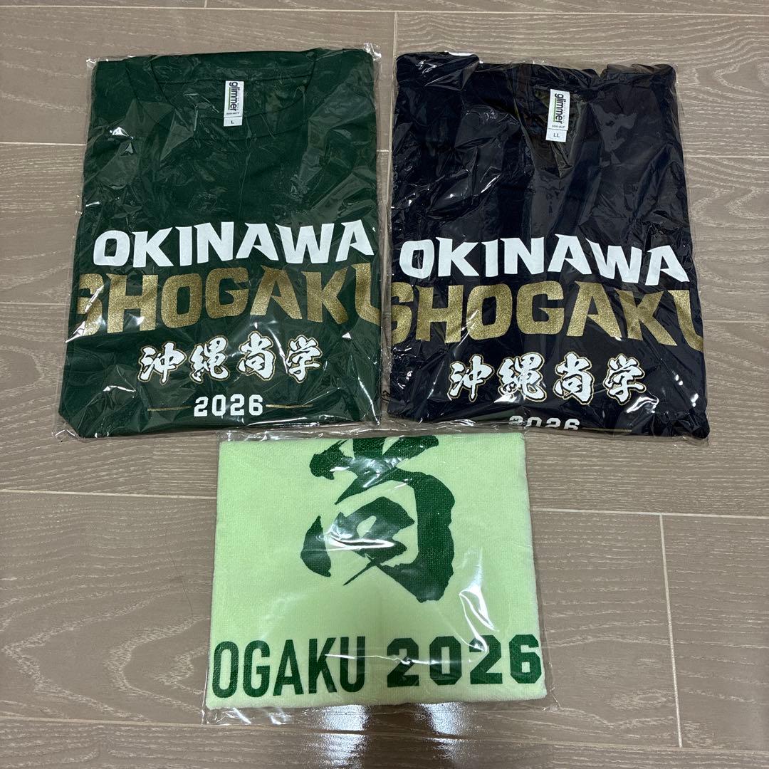 沖縄尚学　甲子園シャツ　2026年モデル 2色