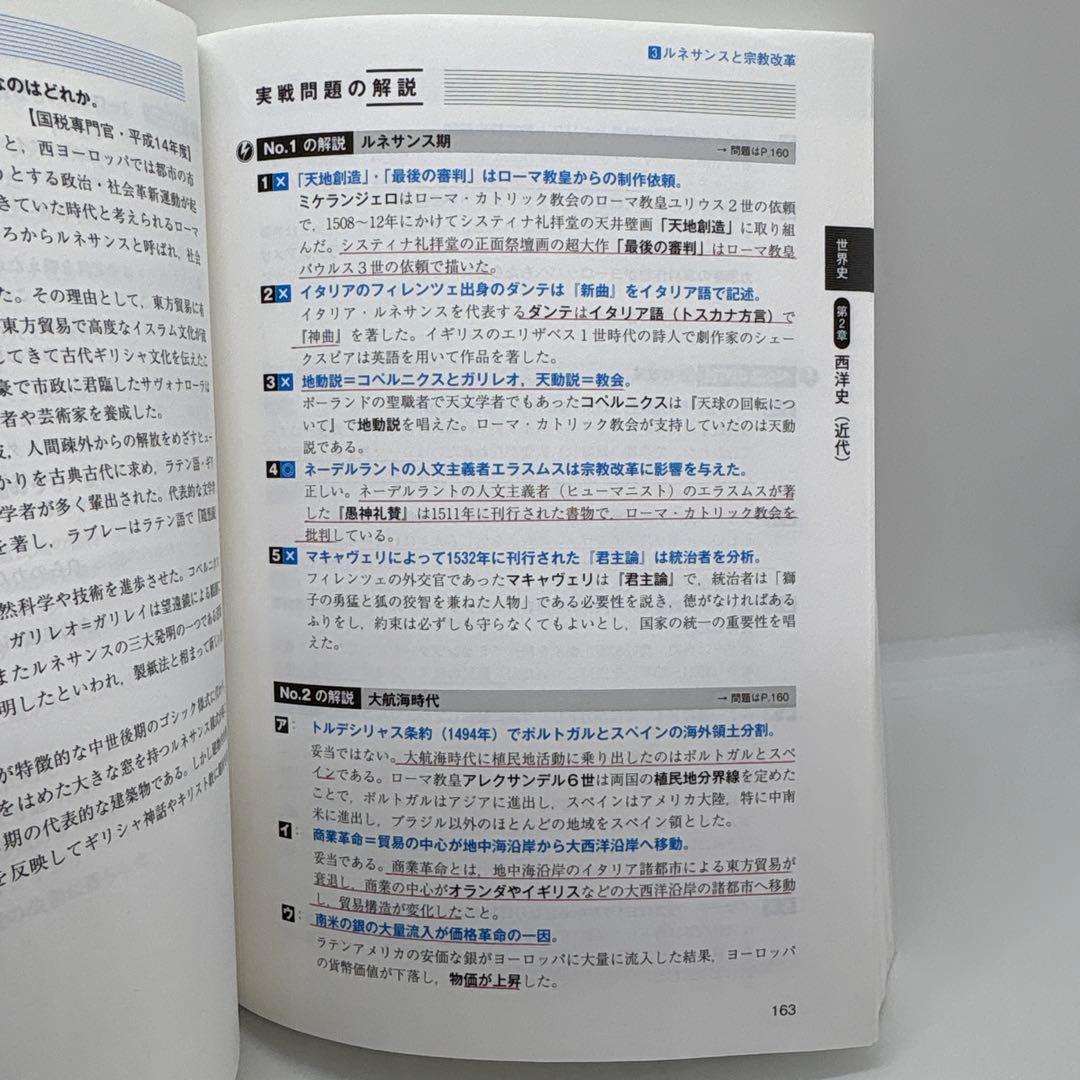 公務員試験 新スーパー過去問ゼミ 教養分野6冊 専門分野8冊　計14冊セット