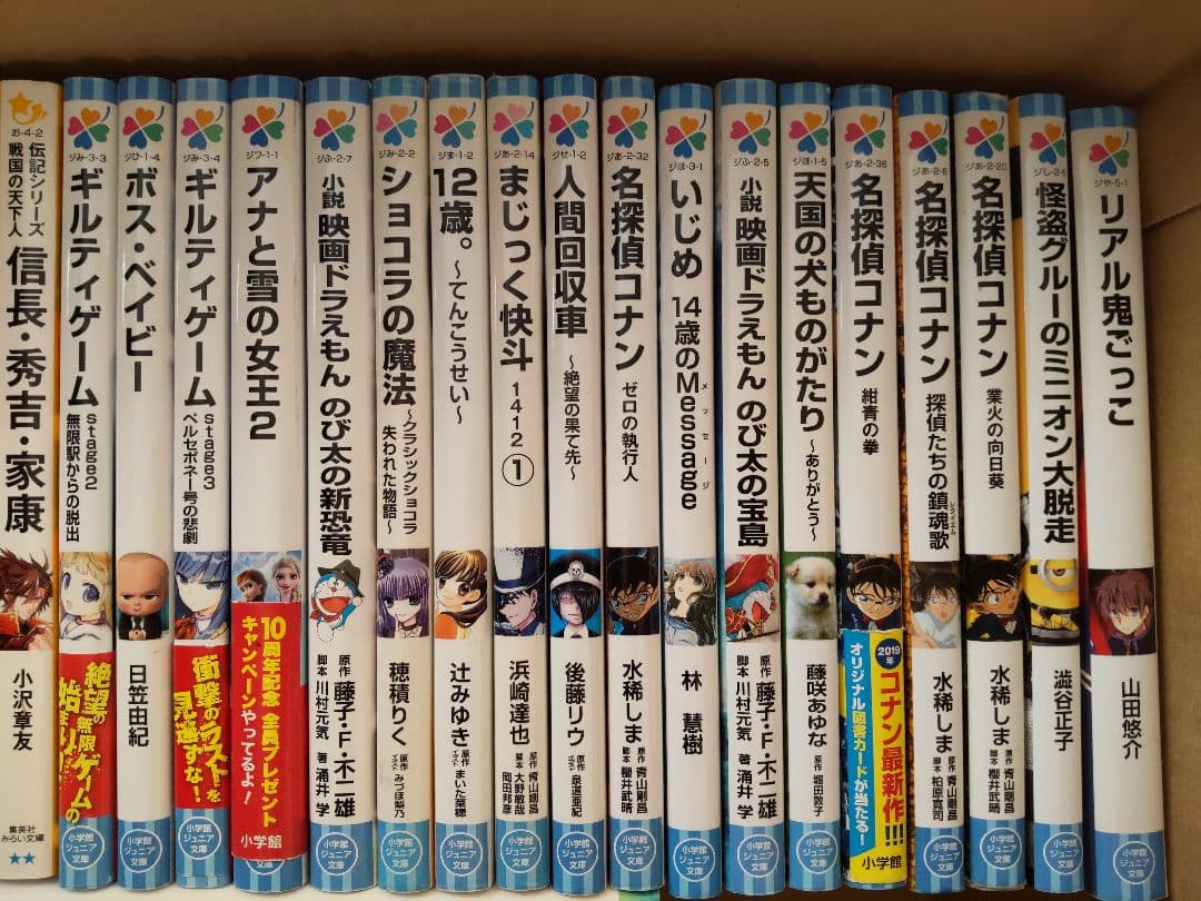 【児童書】《55冊まとめ売り》ラストサバイバル、名探偵コナンほか　バラ売り不可