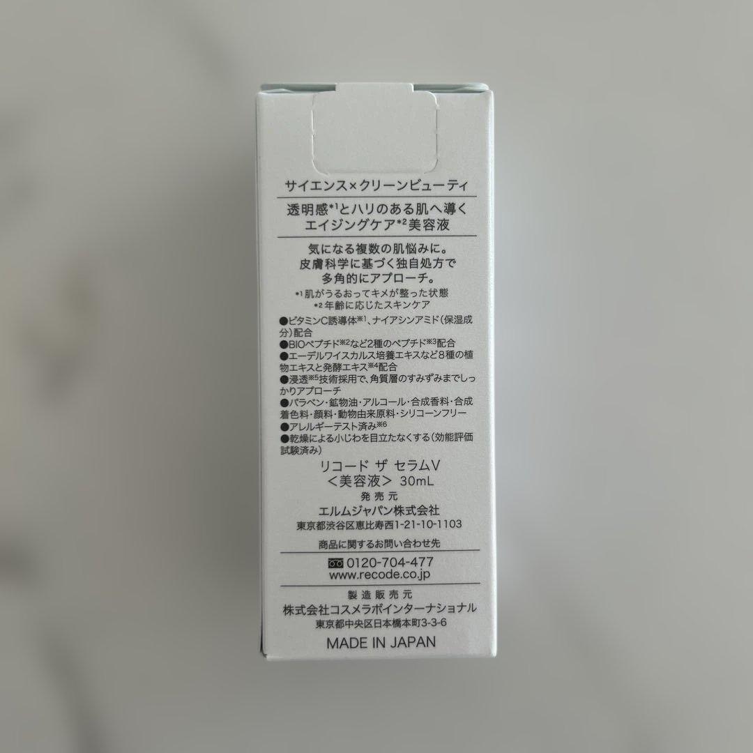 Re:CODE リコード ワクチナイザーV