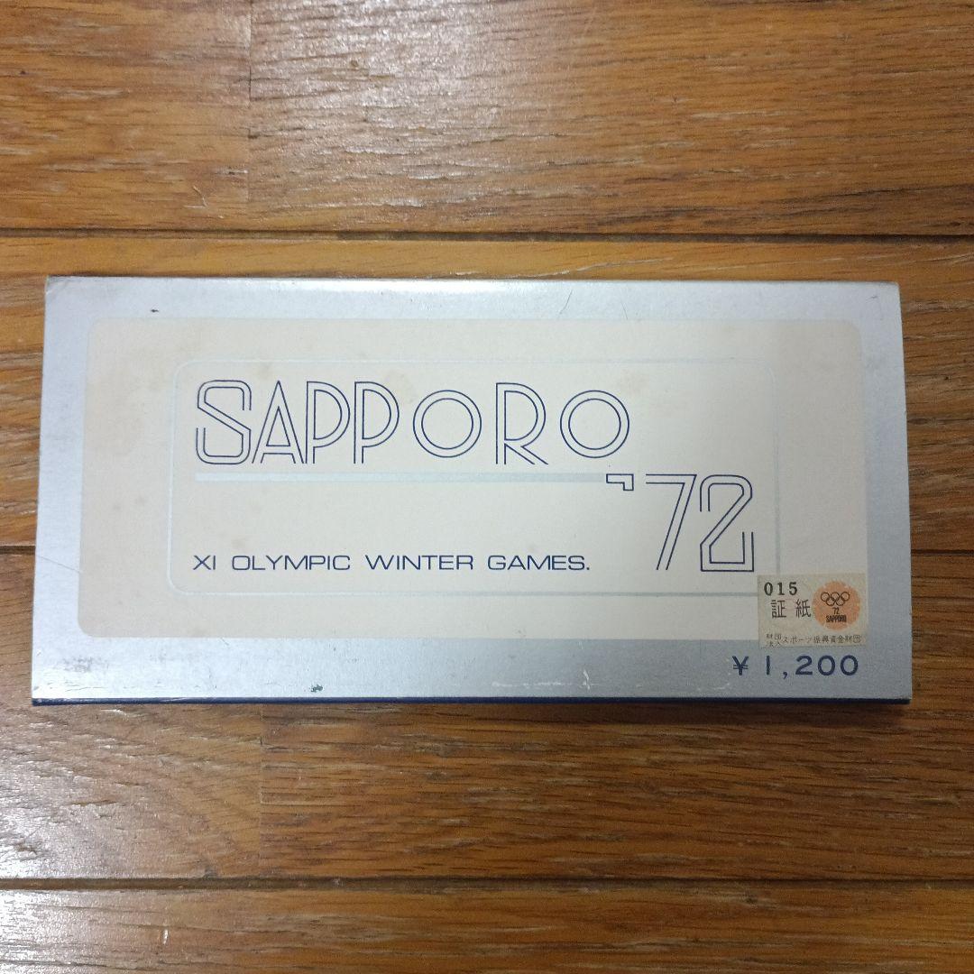 SAPPORO'72 記念メダル 3枚セット