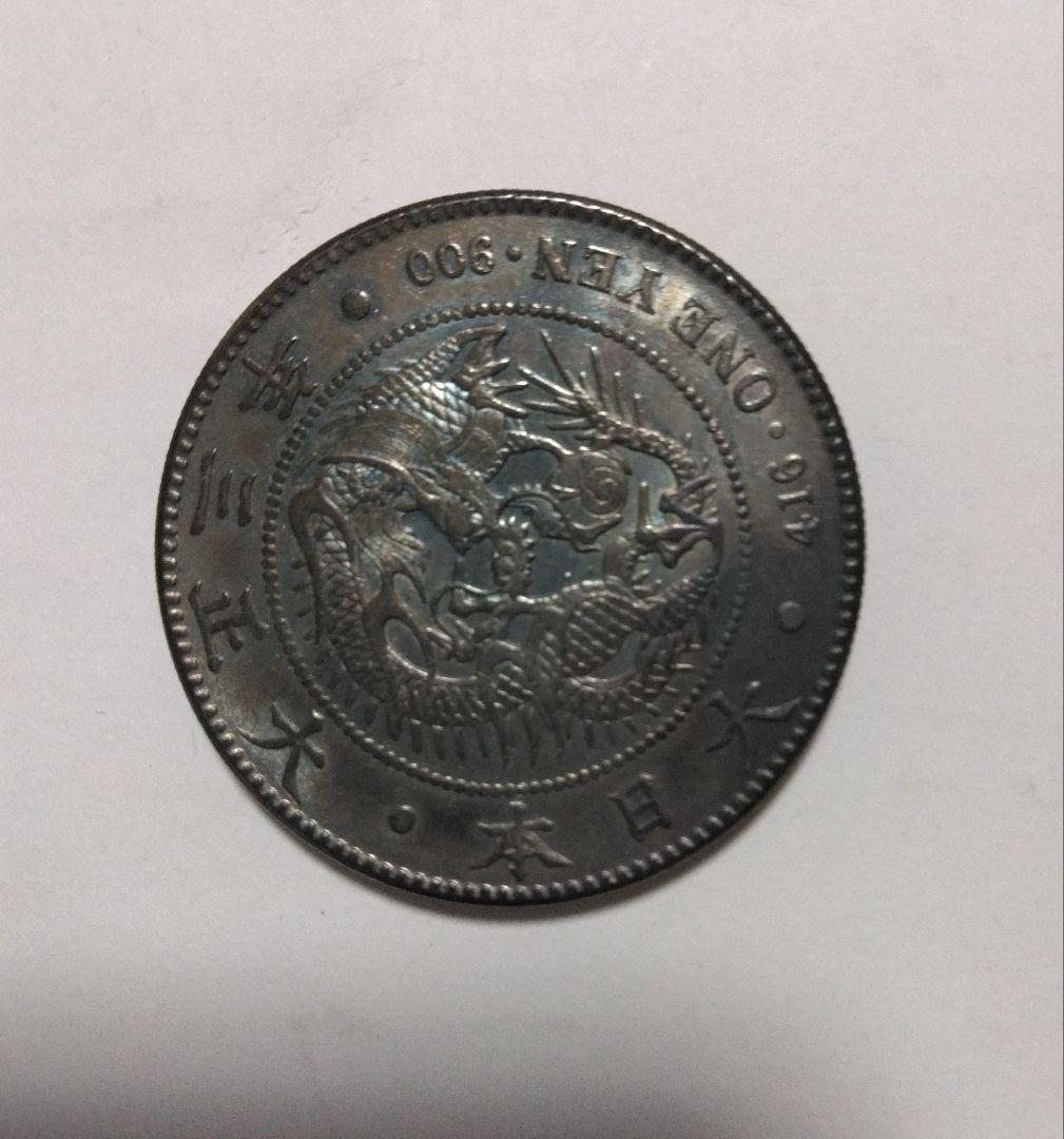 大正三年一円銀貨