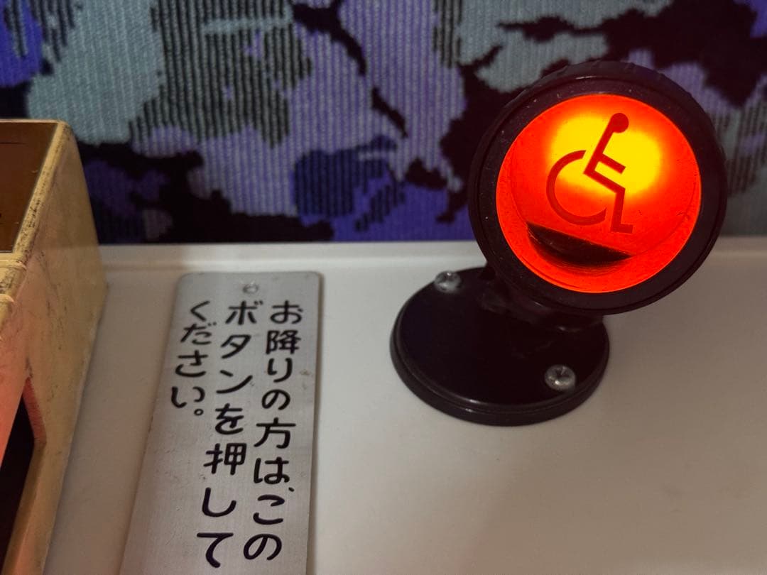 降車ボタン おうちで押せる！メモリーチャイム親機付き！
