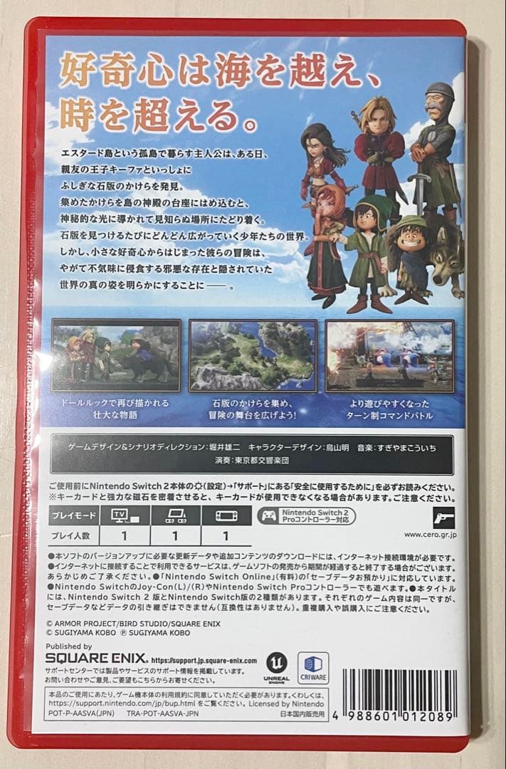 Switch2 ドラゴンクエスト7 Reimagined