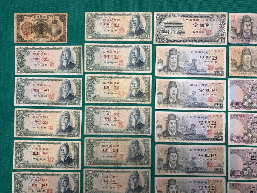 旧紙幣　古紙幣　古札　古銭　朝鮮銀行券　韓国旧紙幣　韓国ウォン　37枚まとめ