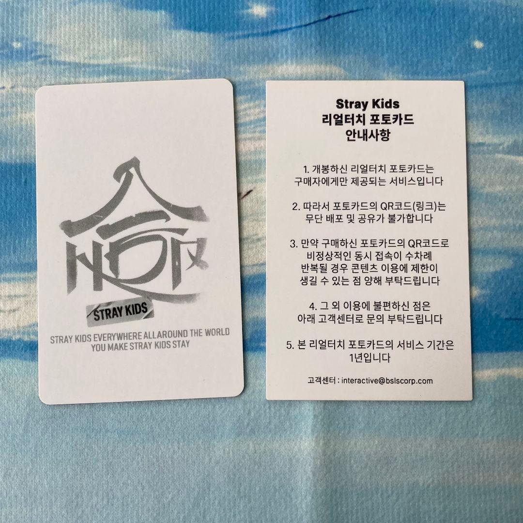 StrayKids 特典 合 HOP POPUP QR トレカ アイエン