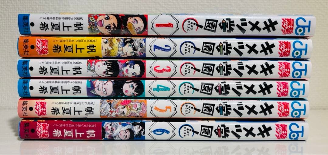キメツ学園! １～６巻 全巻セット