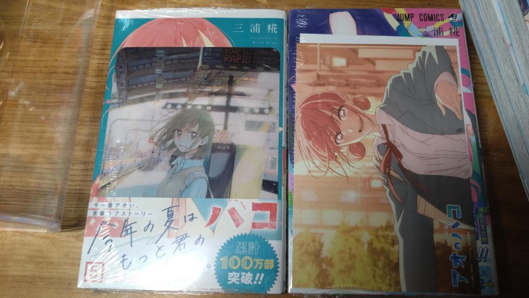 【全巻初版・帯付き・美品】 アオのハコ 1~19巻+α (透明ブックカバー済