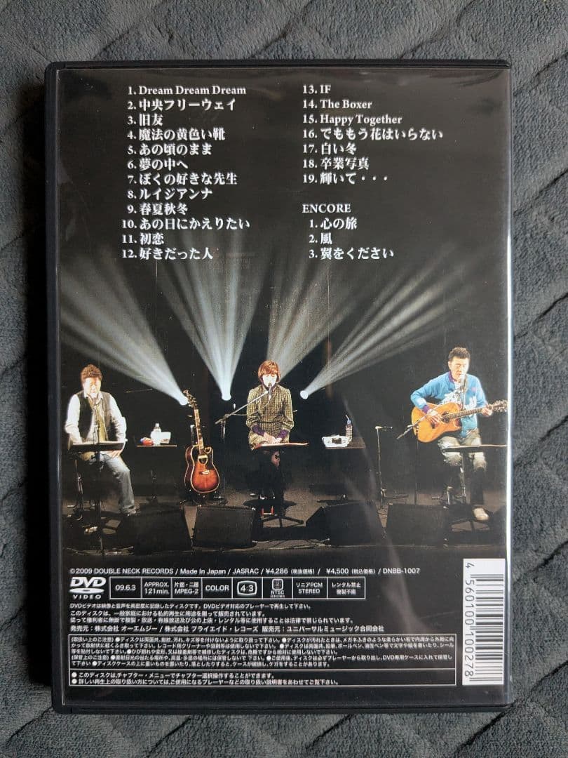 ソングフォーメモリーズ コンサート2009 DVD 激レア 希少