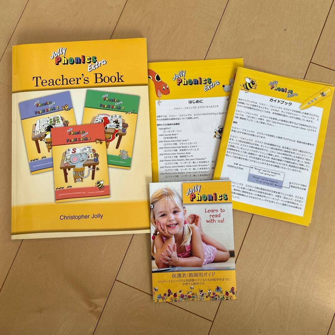 Jolly Phonics Extra ジョリーフォニックス　幼児英語教材