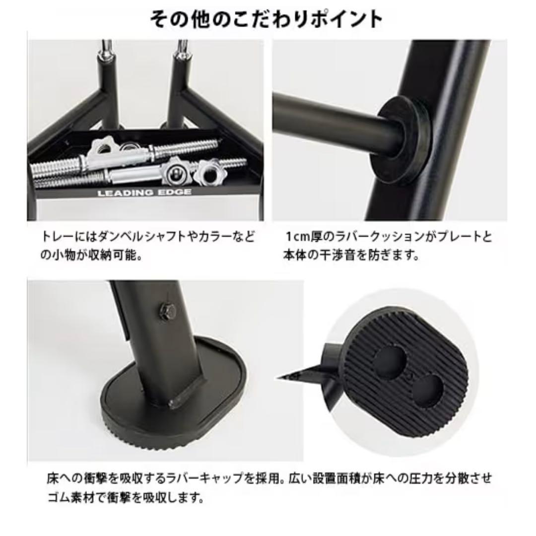 リーディングエッジ プレートラック プレートツリー ダンベル アイロテック