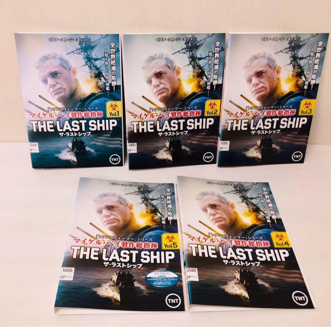 ザ・ラストシップ　DVD全巻セット　全29巻　完結セット　シーズン1～ファイナル