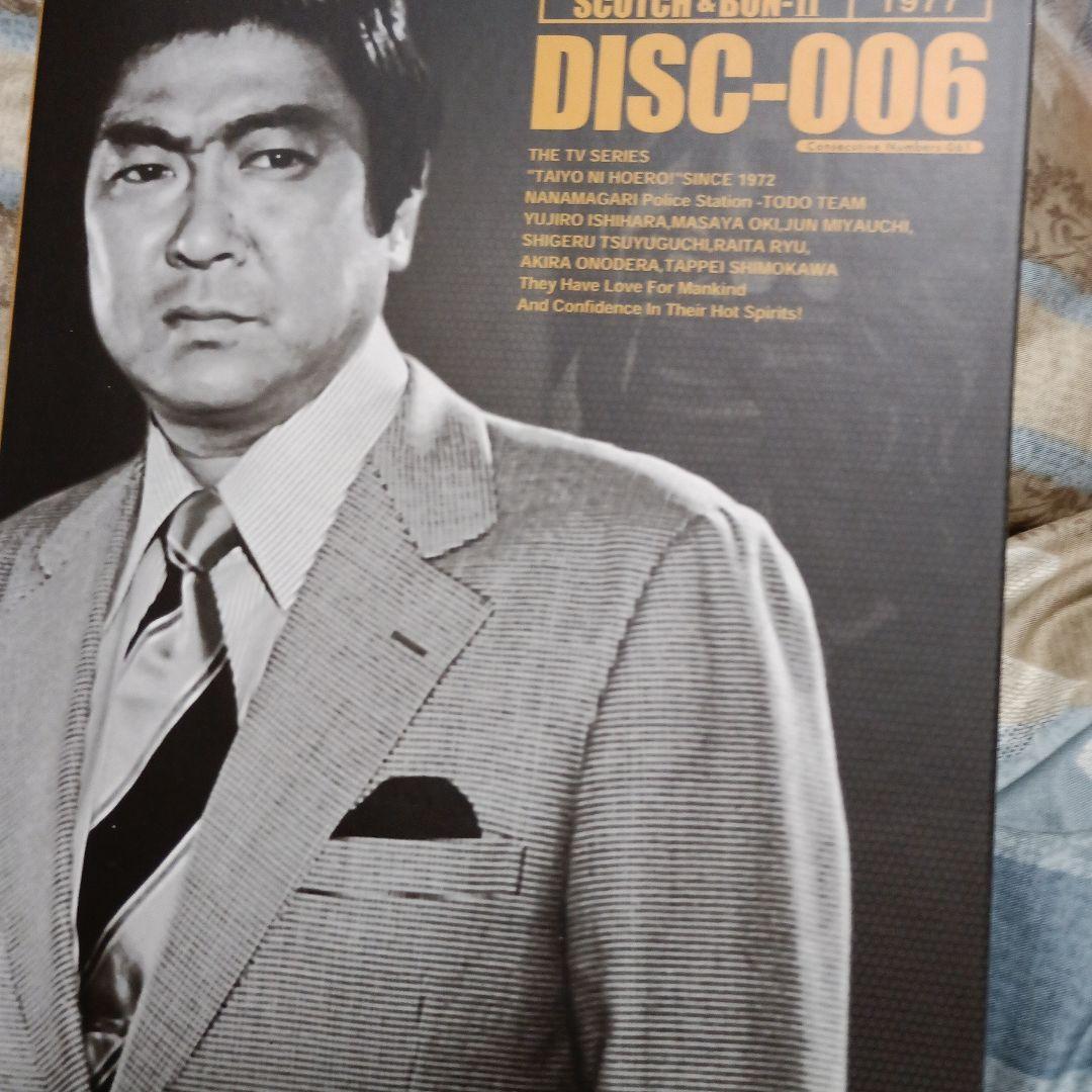 ジャンク品太陽にほえろ! スコッチ&ボン編Ⅱ DVD-BOX 【さらば