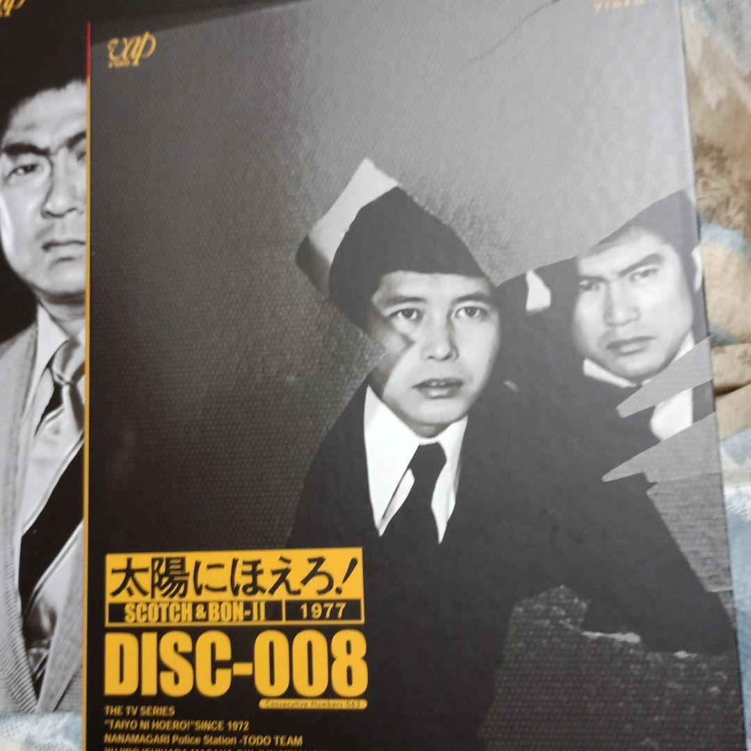ジャンク品太陽にほえろ! スコッチ&ボン編Ⅱ DVD-BOX 【さらば